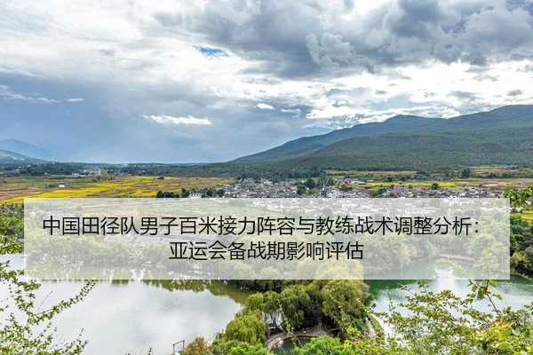zhong-guo-tian-jing-dui-nan-zi-bai-mi-jie-li-zhen-rong-yu-jiao-lian-zhan-shu-tiao-zheng-fen-xi-ya-yun-hui-bei-zhan-qi-2-337.jpg